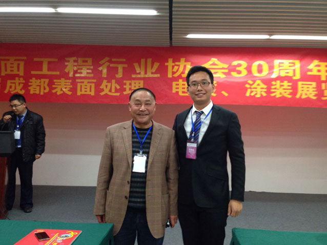 參加成都表面工程行業協會30周年慶