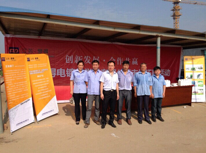 常州電鍍廠推薦會現場