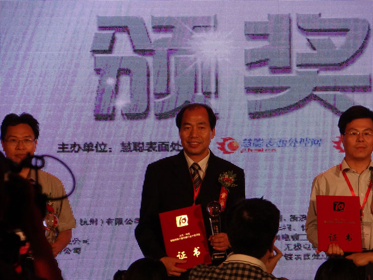 杭總領取十佳獎杯及證書