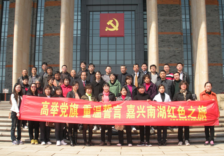 嘉興紅色之旅