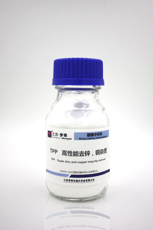 高性能除鋅、銅雜質劑