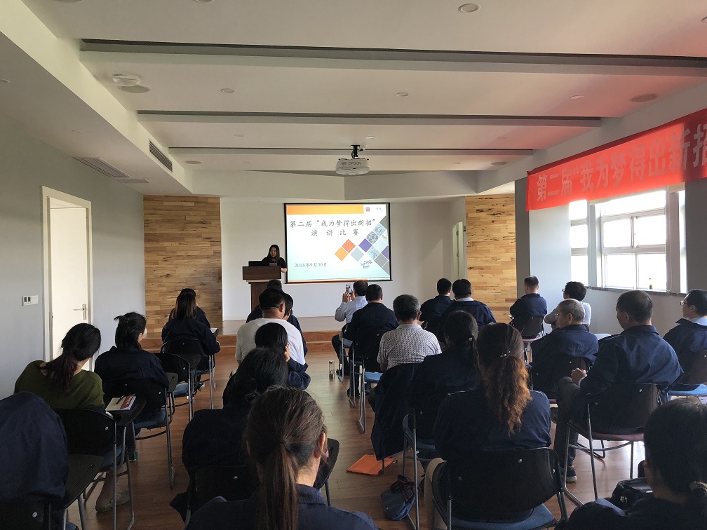 第二屆合理化建議比賽